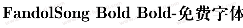 FandolSong Bold Bold字体转换